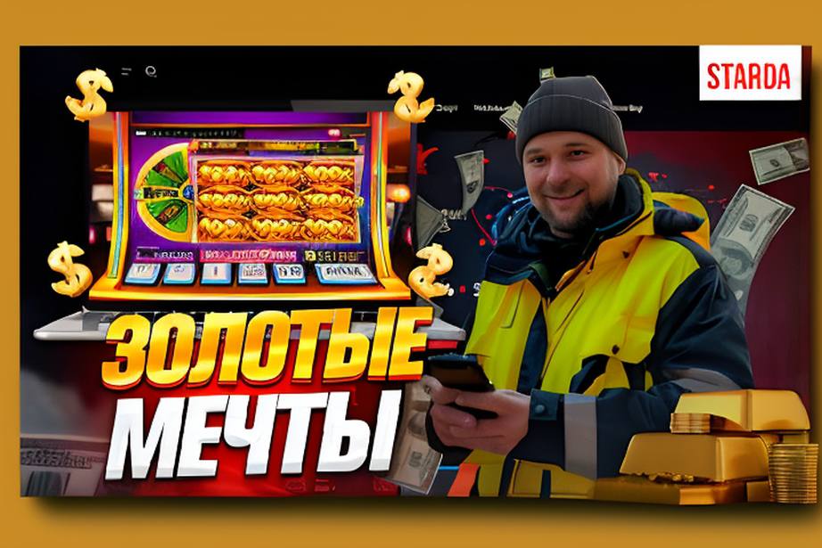 Пульс азарта в сердце Казахстана 1 kazino vulkan roal 63 1